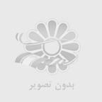 ي روز خوب